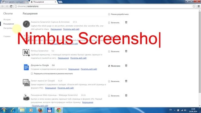Как сделать скриншот сайта в Google Chrome смотреть онлайн