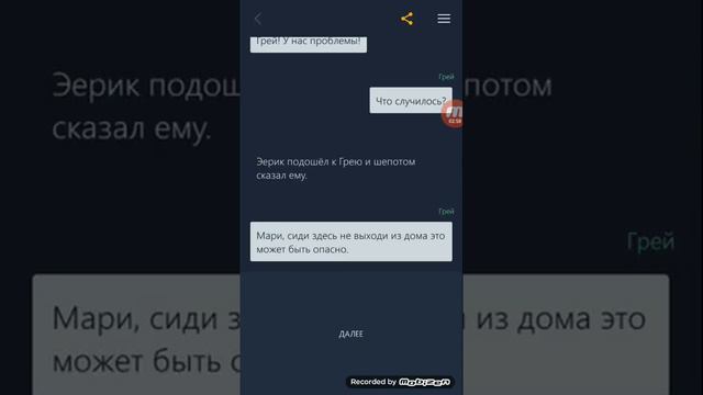 Страшная история ДНЕВНИК ВАМПИРА! Ч.4 (приложение JUTELLA/ДЖУТЕЛЛА) смотреть онлайн