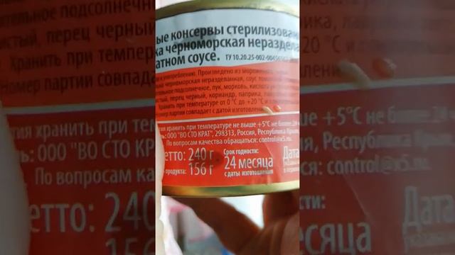 отзывы консервы килька в томатном соусе в пятерочке смотреть онлайн