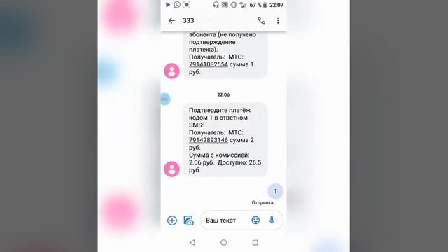 забротать перевести на баланс. через МегаФон другу перекидываем смотреть онлайн