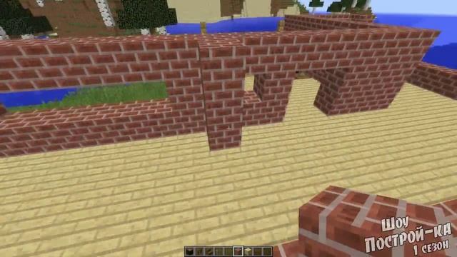 Шоу "Построй-ка" Майнкрафт | Стены смотреть онлайн