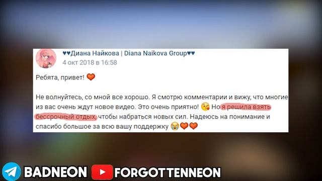 ТРАГИЧНАЯ СУДЬБА ДИАНЫ НАЙКОВОЙ / ЧТО СТАЛО С ДИАНОЙ НАЙКОВОЙ? смотреть онлайн