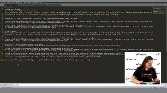 Вебинары Wialon. Запрос «Поиск элементов»: получение данных через Wialon API
