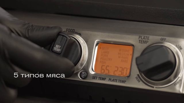 Профессиональный гриль BORK G802: зачем нужен термощуп для мяса смотреть онлайн