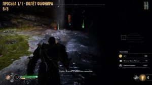 God of War - Совет валькирий на 100% | Все коллекционные предметы