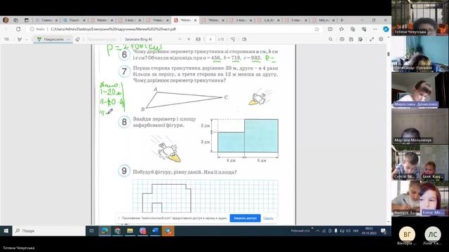1.11.23 1 частина смотреть онлайн
