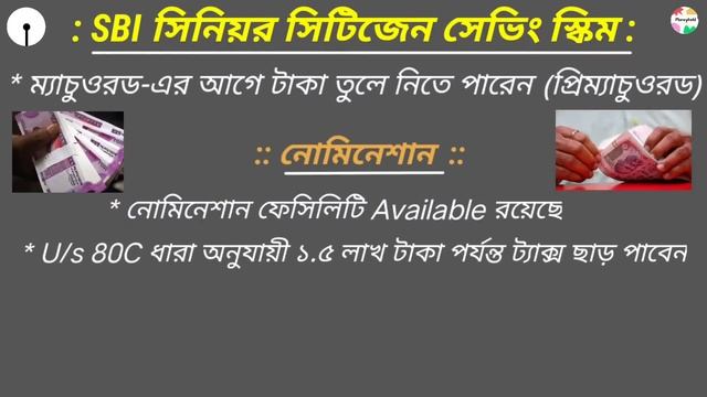 SBI Senior Citizen Saving Scheme 2023 | SBI SCSS Interest Rate 2023 | SBI SCSS Scheme #scss смотреть онлайн