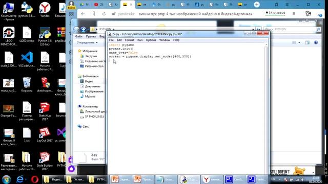 3 урок Видеоурок по информатике для 9 класса 'Создание фона и персонажа в Python' смотреть онлайн