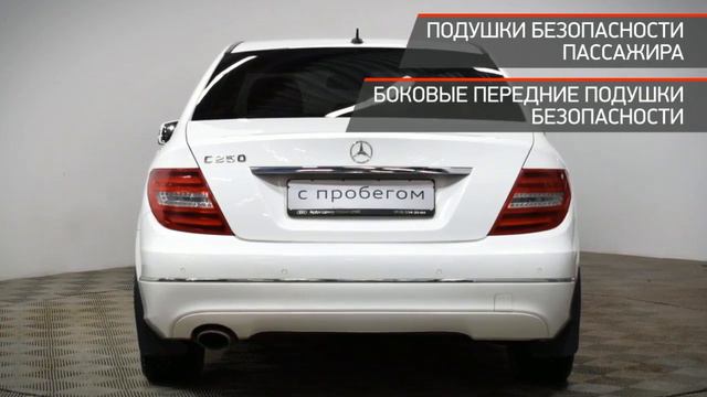 Mercedes-Benz C-Класс с пробегом 2013 смотреть онлайн