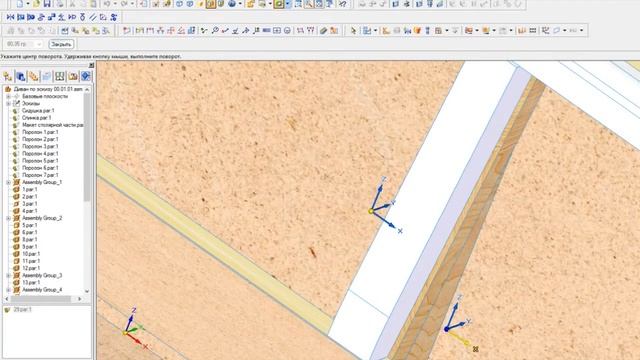 Проект дивана № 00.01.01 Часть 5. Заключительная часть проектирования каркаса дивана. смотреть онлайн