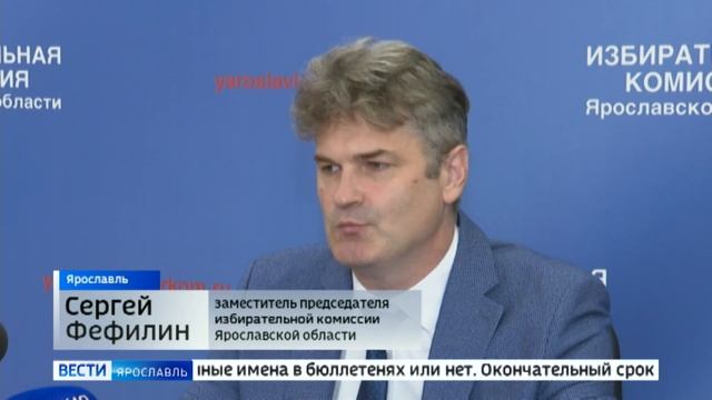 На пост губернатора Ярославской области претендуют пять кандидатов смотреть онлайн