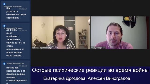 Особенности острых психических реакций во время войны смотреть онлайн