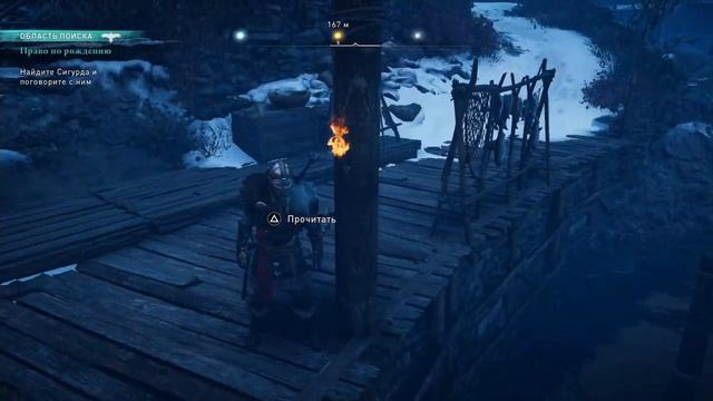 Прохождение Assassin's Creed: Valhalla | Вальгалла #2 смотреть онлайн