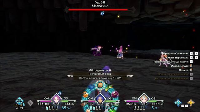 Trials of Mana #12 прохождение смотреть онлайн