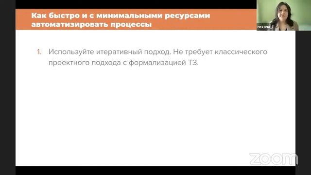 5 точек роста с помощью автоматизации для интернет-магазинов смотреть онлайн