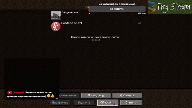 ЛЯГУШАЧИЙ СТРИМ. РЕЙД ЭНДА . CONTENT CRAFT. MINECRAFT 1.19 смотреть онлайн