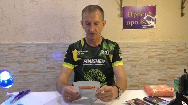 Получил посылку от virtualrun.ru за свой онлайн забег на 10 км. и..... смотреть онлайн