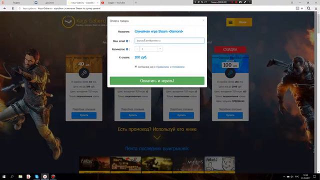 сайт ключей игр стим Keys-gabe.ru
