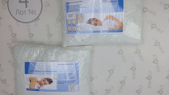 Pillows 4, цена за кг: 8.9 евро, сток одежда оптом смотреть онлайн