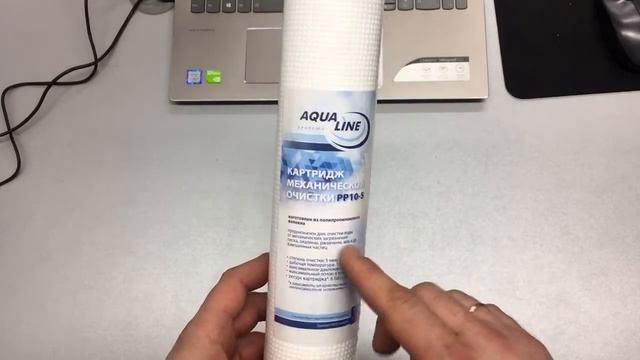 Aqualine PP10-5 картридж из вспененного полипропилена для очистки воды от механических примесей смотреть онлайн