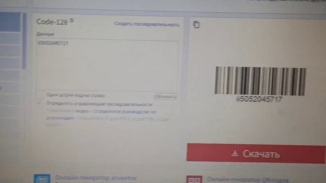 Возврат от клиента привел к потери штрих кода?... Что можно сделать? смотреть онлайн