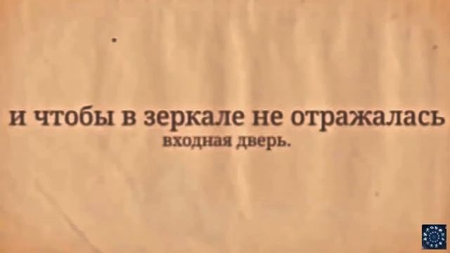 Фэн шуй. Зона богатства в фен шуй. смотреть онлайн