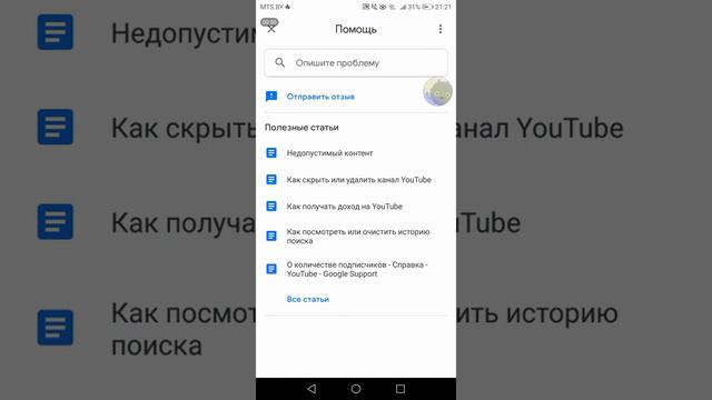 Как получить вкладку сообщество смотреть онлайн