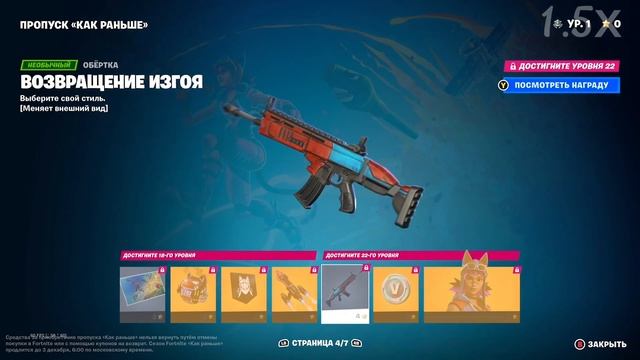НОВЫЙ БОЕВОЙ ПРОПУСК 4 ГЛАВЫ 5 СЕЗОНА. ОБЗОР! смотреть онлайн