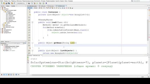 Java: контейнеры внедрения зависимостей смотреть онлайн