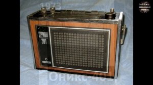 Почти ВСЕ радиоприёмники СССР (1924-2000)