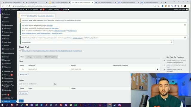 Как настроить Facebook (META) Pixel в Wordpress. Пошаговая инструкция от Eesti Turunduskool смотреть онлайн