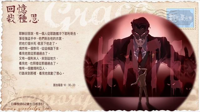 【栽在溪水旁】《路加福音 10 章 30 至 33 節》｜每天靈修系列｜2023-11-04 смотреть онлайн