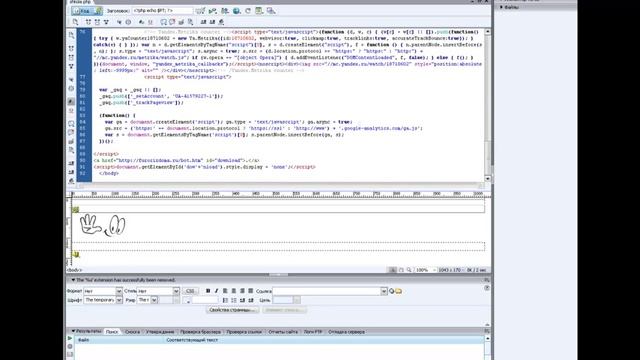 Редактирование Html и Php страниц! смотреть онлайн