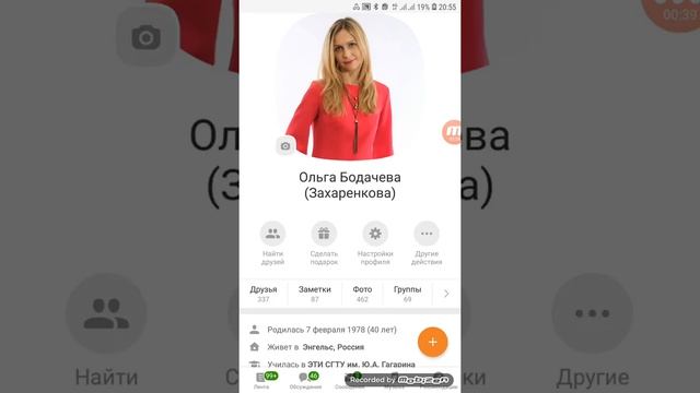 Берем ссылку на страницу в ОК с телефона смотреть онлайн