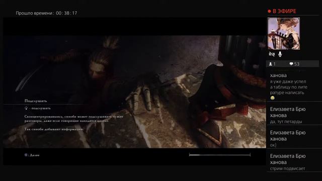 Sekiro смотреть онлайн