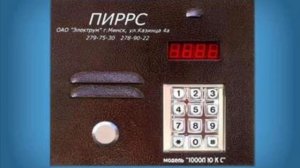 Звуки домофона Пиррс-1000 Люкс