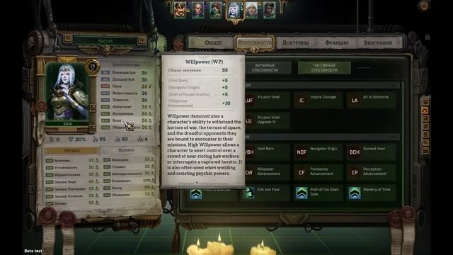 Rogue Trader: Warhammer 40000 Beta Касия и навигаторство смотреть онлайн