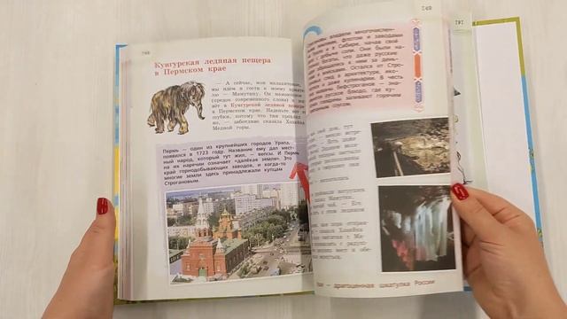 Россия для детей. С новыми регионами. 4-е изд. испр. и доп. (от 8 до 10 лет) смотреть онлайн