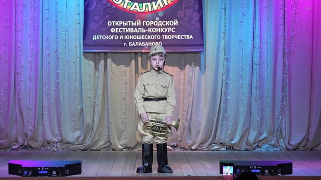 Матвеев Максим «Песенка о маленьком трубаче», музыка С. Никитина, слова С. Крылова смотреть онлайн