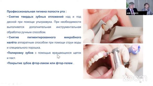 Множественный кариес у пациентов с сахарным диабетом.Причины и следствия смотреть онлайн