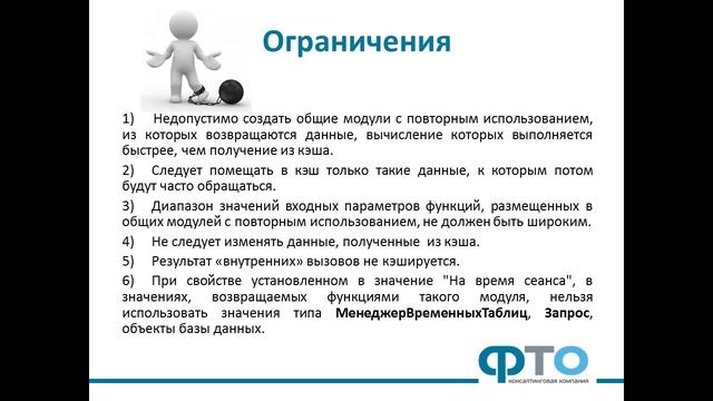 Использование модулей с повторным использованием возвращаемых значений смотреть онлайн