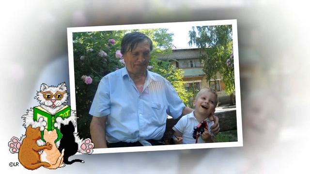 Дедушка, дедуля смотреть онлайн