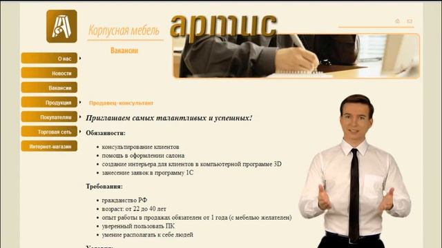 Вакансия, которая говорит сама за себя (Артис) смотреть онлайн
