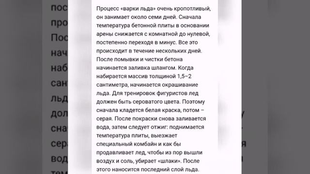 Есть таквя профессия-ледовар.