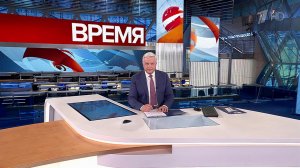 Выпуск программы "Время" в 21:00 от 28.12.2023