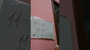 Как быстро научить считать ребёнка в пределах 20 с переходом через 10.