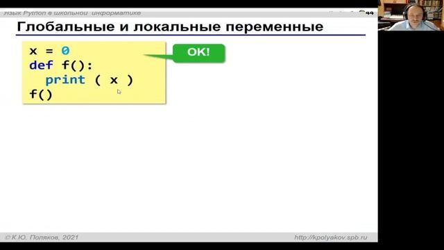 STEM - вебинар "Языки программирования в школьном образовании" смотреть онлайн