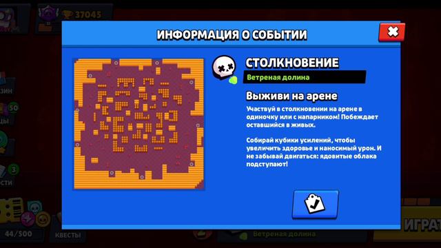 ТОП 3 НА КАРТУ ВЕТРЯНАЯ ДОЛИНА!!! BRAWL STARS смотреть онлайн