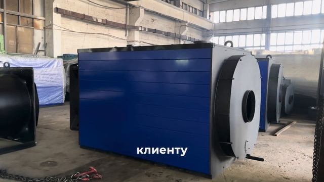 Хотите избежать перебоев с отоплением и обеспечить комфортное тепло в помещениях с большой площадь смотреть онлайн
