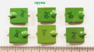 Конденсаторы КМ зелёные, содержащие драгметаллы, платину и палладий.  Как отличить КМ по группам.